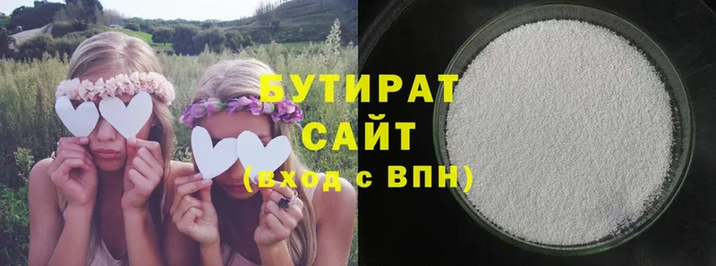 купить наркотики сайты  Аша  Бутират 99% 